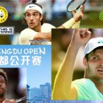 Chengdu Open